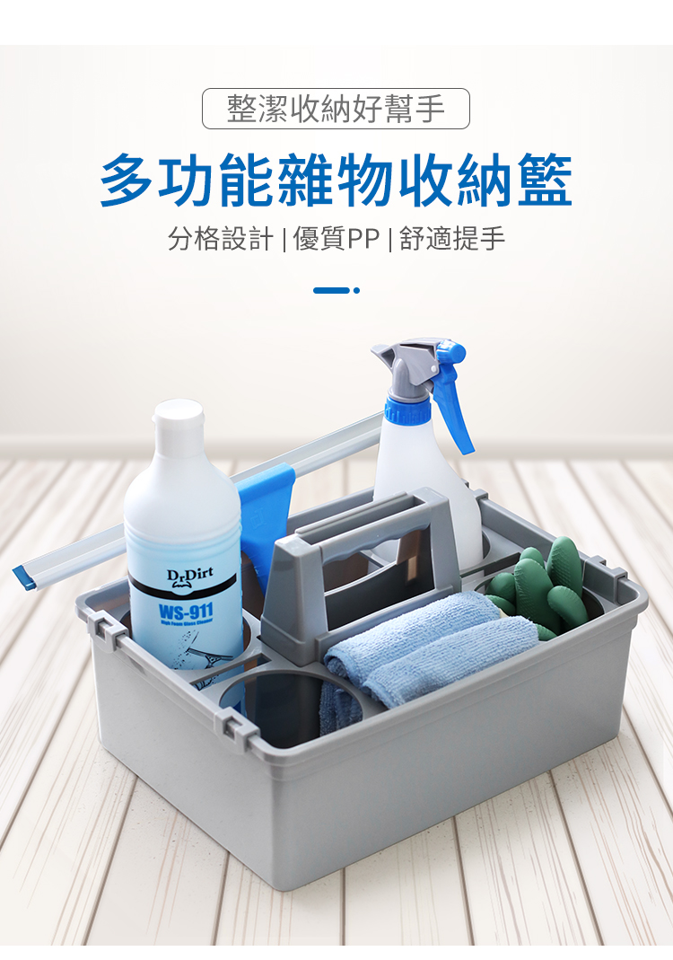 CT施達 手挽籃 - Cleanic Cleaning Equipment